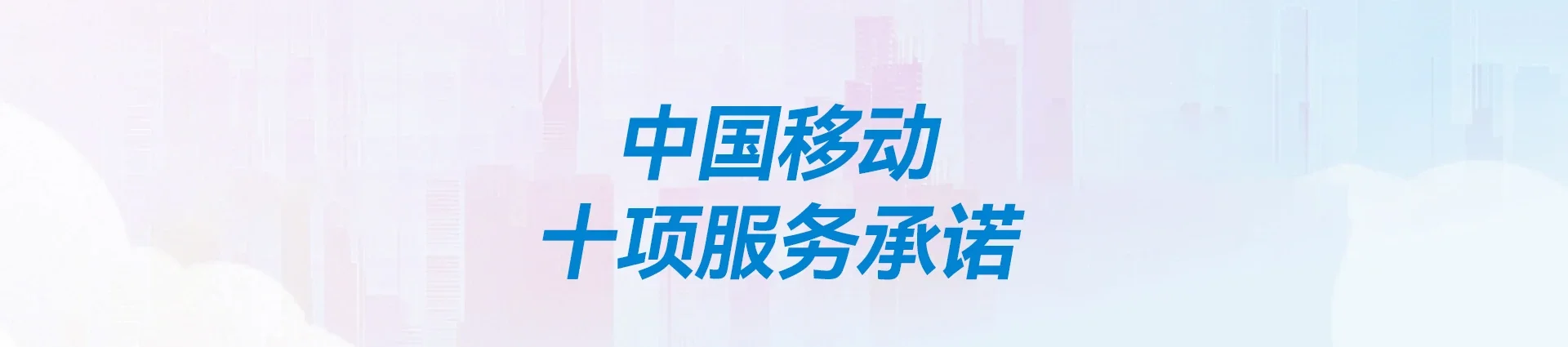 汕头移动宽带