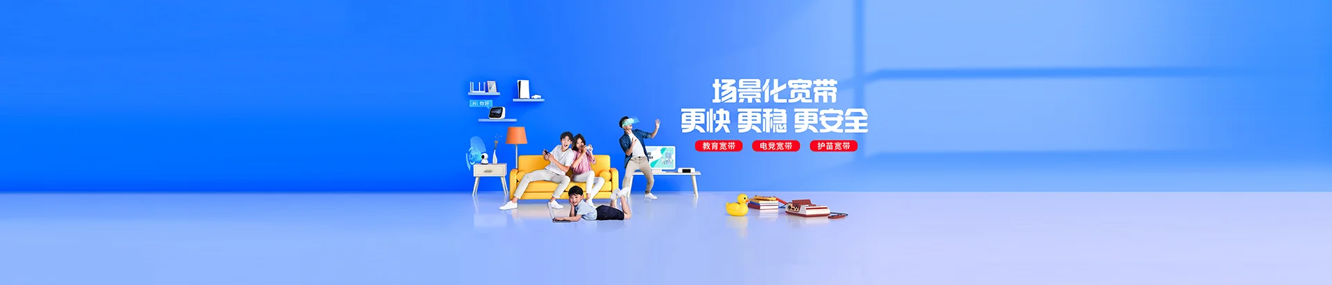 汕头移动宽带