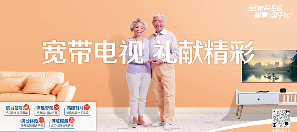 金平区移动宽带移动宽带新装价格表
